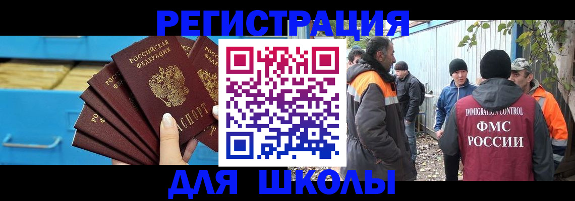 регистрация для школы в Казани