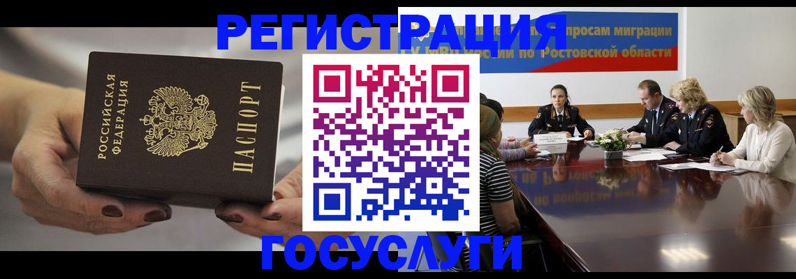 временная регистрация надежно в Казани