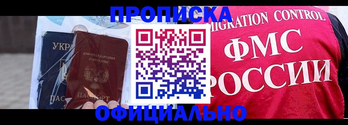 временная регистрация для школы в Казани