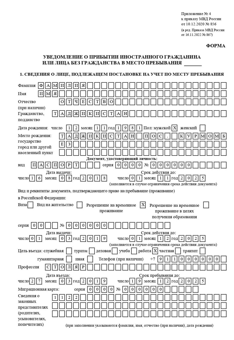 временная регистрация в Казани временная регистрация в Казани